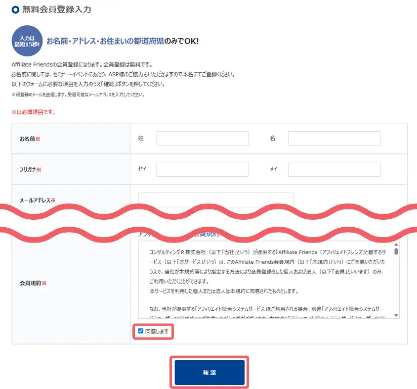 アフィリエイトフレンズの評判はどう？使い方や特典・デメリットを紹介HATARAKU