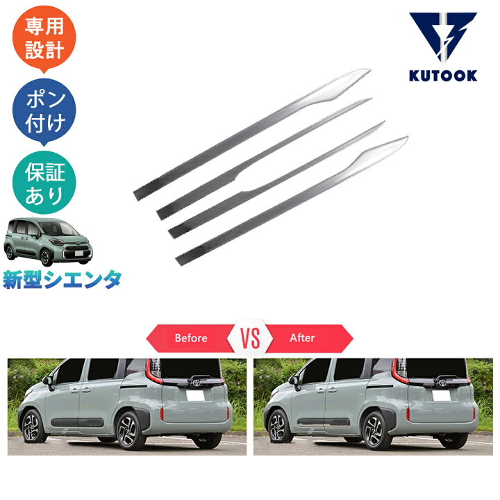トヨタ シエンタカスタマイズカートヨタ自動車WEBサイト