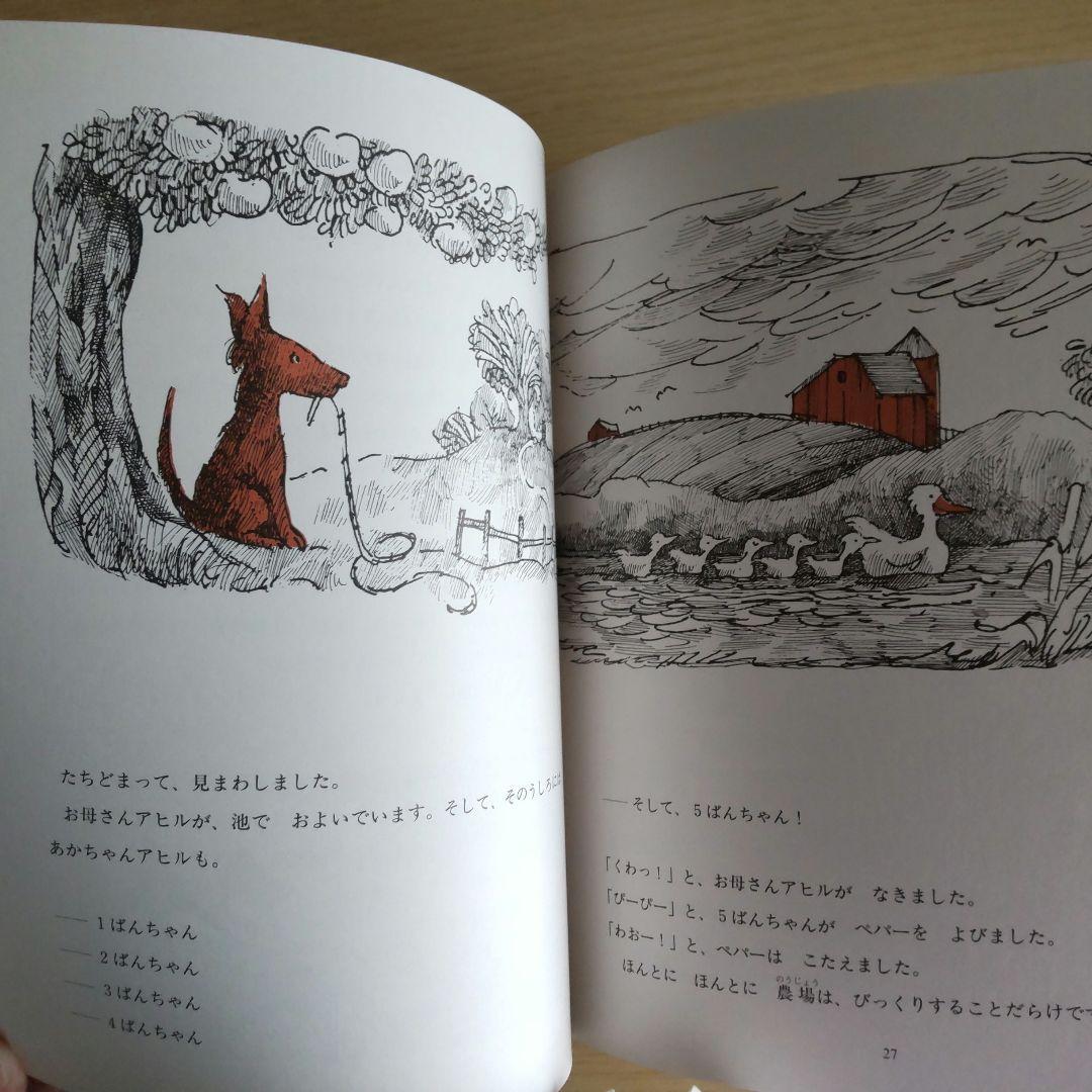 ネズの木通りのがらくたさわぎ状態：A 良い- 絵本専門の古本屋 えほにずむ