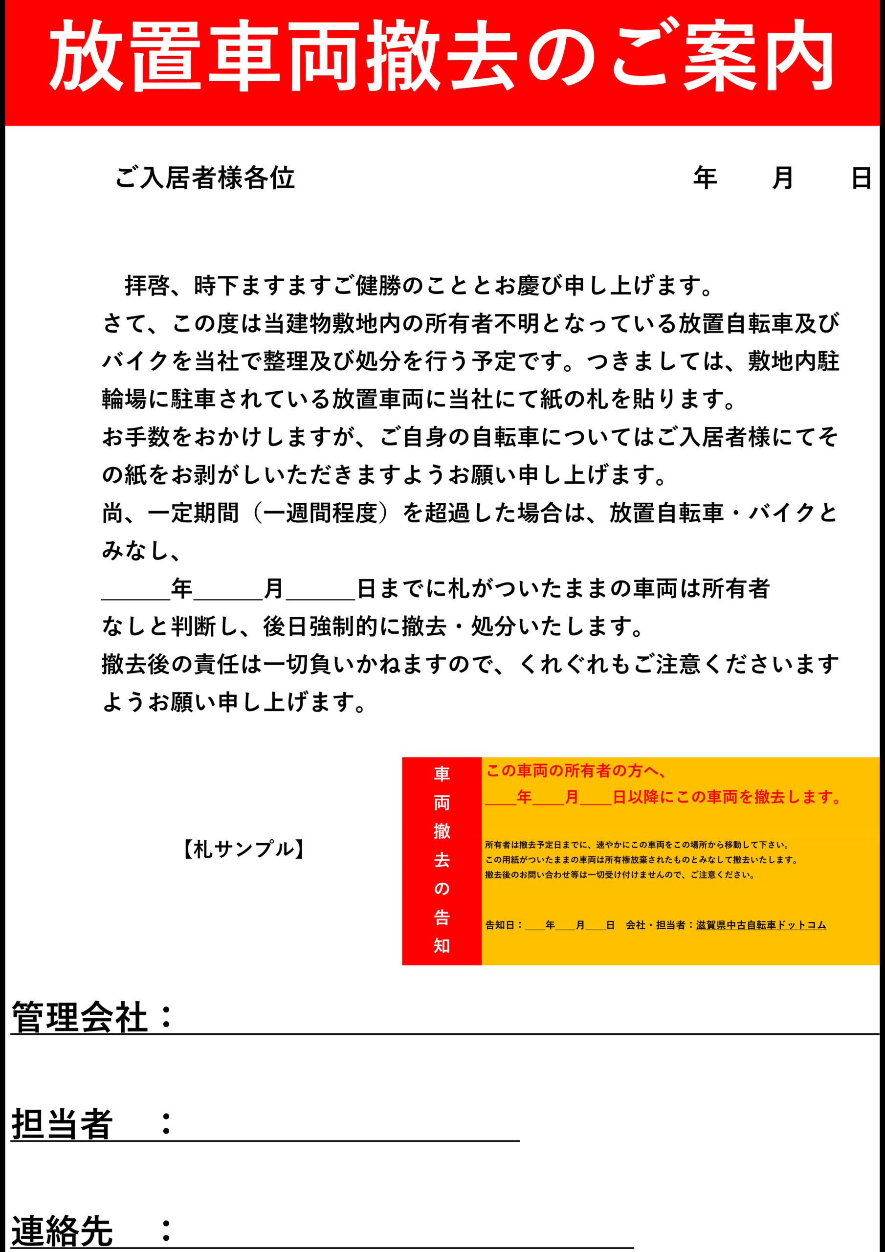 ご報告石川町歩道への放置バイク④ – 橿原市議会議員 うすい卓也 Official Website