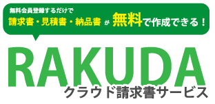 マネーフォワード クラウド請求書機能・料金・特徴 - ミモザ情報システム