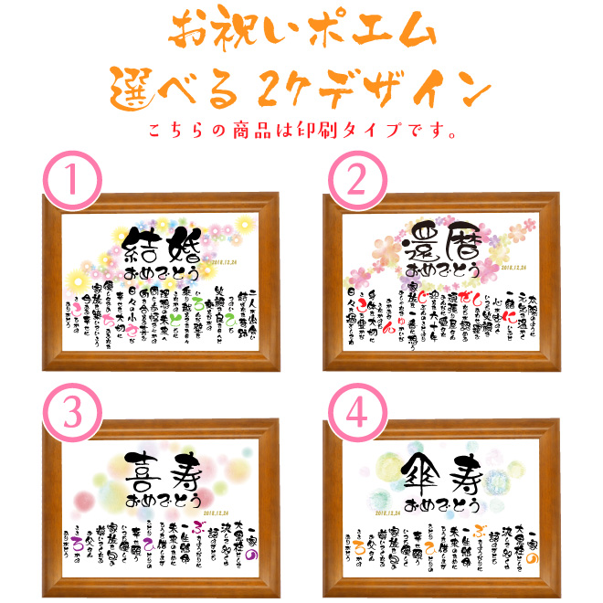 父の日ギフト☆ヒマワリが入った花輪デザイン お名前ポエム色紙☆