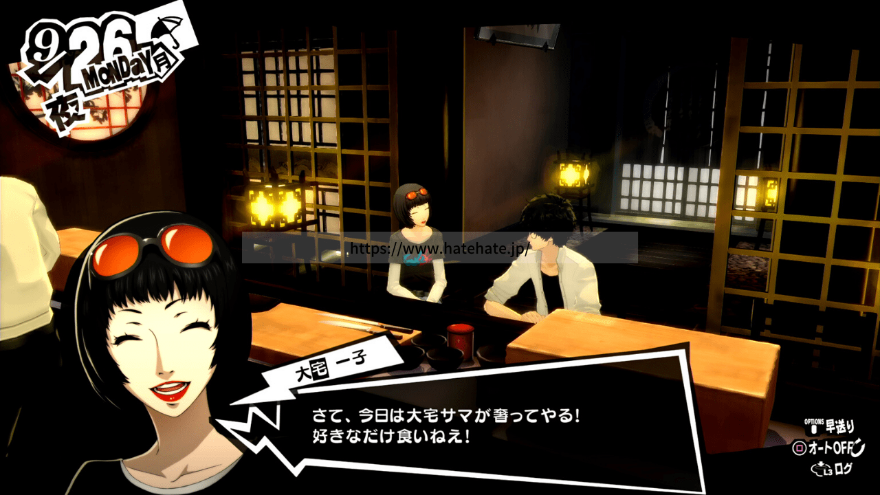P5R ロイヤル大宅一子 悪魔 コープの解放条件とアビリティ イベントまとめ ペルソナ5R- アルテマ