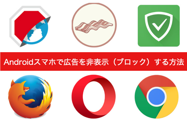 ホントに広告が消えた！スマホアプリadblockを使ってみた。無料アドブロックレビュー動画 - YouTube