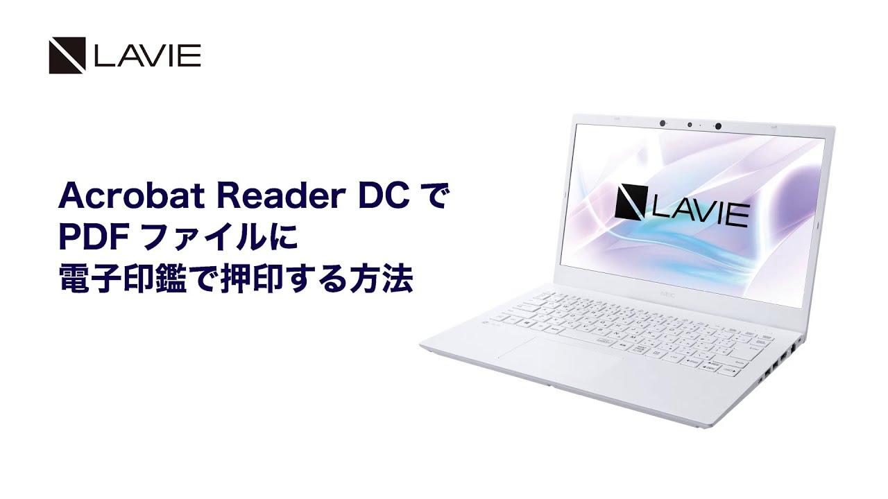 PDFにAcrobatの電子印鑑でハンコを押す方法 - kotobato