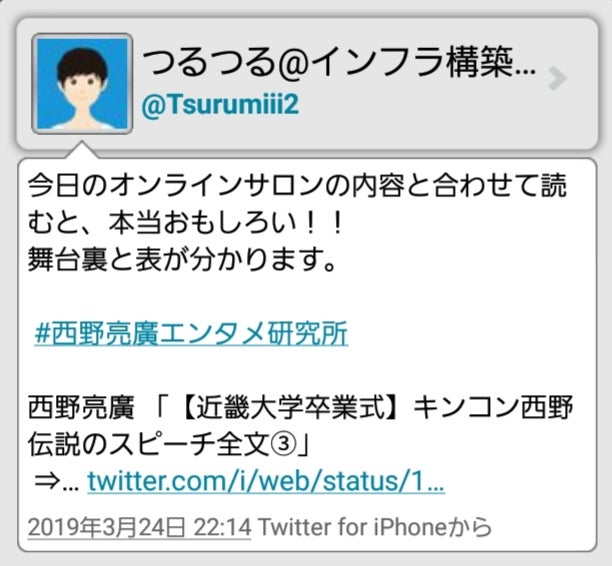 西野亮廣』の名言集：おすすめ本がわかる名言20選読みたい本が見つかる名言集ブログ