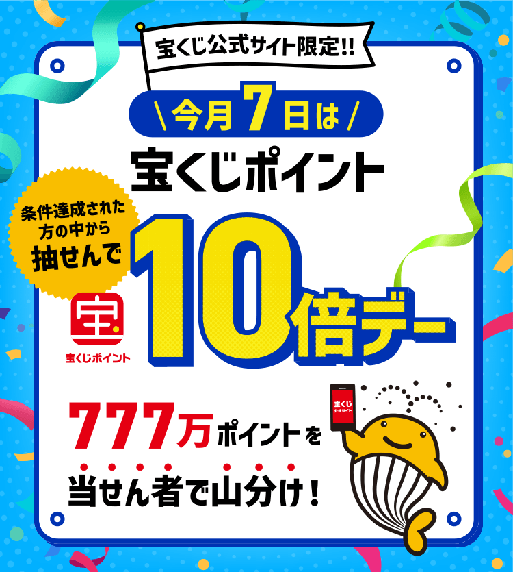 「ポイント10倍」のアイデア 10 件バナーデザイン, バナー, キャンペーンバナ