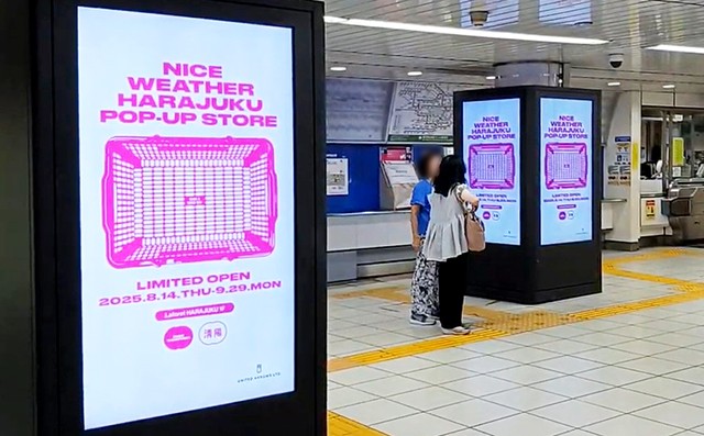 交通広告の事例まとめ≪ 媒体資料のメディアレーダ