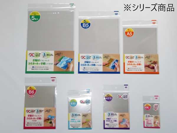 フィルム風透明写真の作り方を紹介♪100均ラミネートフィルムで簡単！ - 株式会社ワッツ