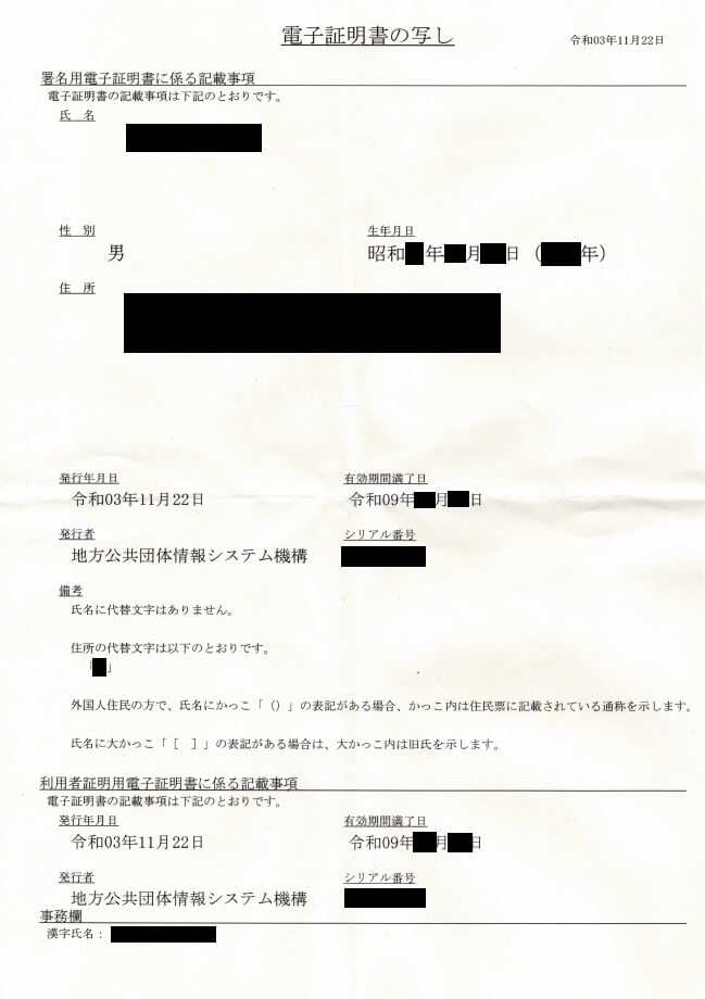 税務署に出向き、確定申告書を提出してきました。 - 自分方位研究所