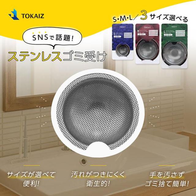 AmazonAndexi シンク 排水口 ゴミ受け 排水溝 ゴミ受け 8cm ステンレス製 キッチン 流し台用 パンチング はいすいこう ごみ受け排水網 口径7.5-10cm排水口水切りカゴ オンライン通販