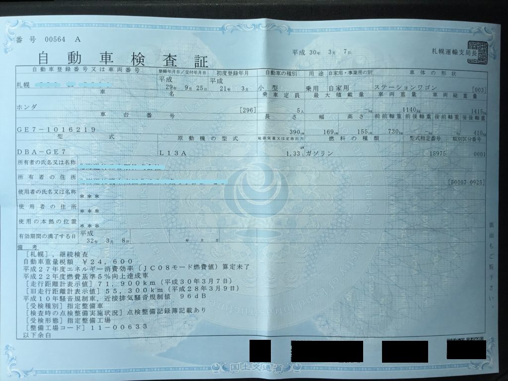 車検証の写しの送付」は、どのような場合に必要になりますか？ 自動車保険
