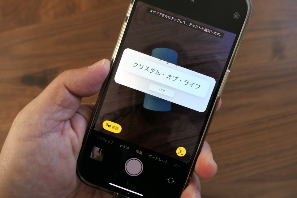 iPhoneの知識 メッセージアプリについて-メッセージアプリで翻訳機能を使うiPhone修理service 群馬のiPhoneiPad修理専門店