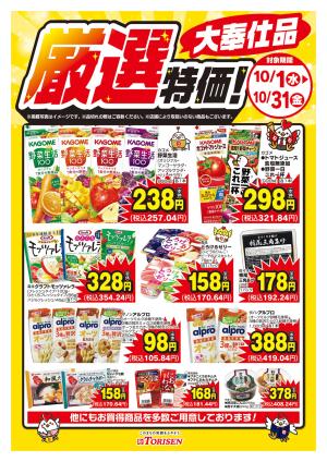 ブォングスト 2025年9月10月 おすすめワイン 食材だけじゃない！ワインも厳選のブォングストNEWSイタリア食材卸売・配達のブォングスト