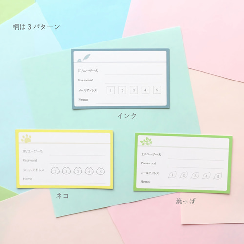 パスワード管理③＜全５色＞☆A4サイズ 名刺サイズ10枚分 ゆさっこ