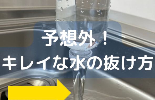 作って鑑賞しても楽しい、コップの渦 – 4th water