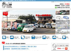 自動車業界のホームページ制作会社自動車販売・整備のWeb集客で悩んでいる方はおすすめ