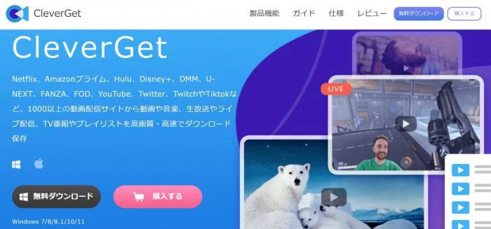 超簡単！ Chromeのストリーミング動画を保存する2つの方法！拡張機能と録画ソフトを使い