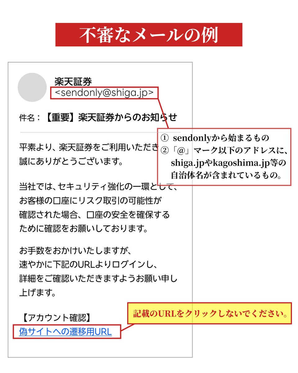 楽天証券はやめたほうがいい？口コミ・評判やメリット・デメリット！やばいと言われる理由を解説イーデス