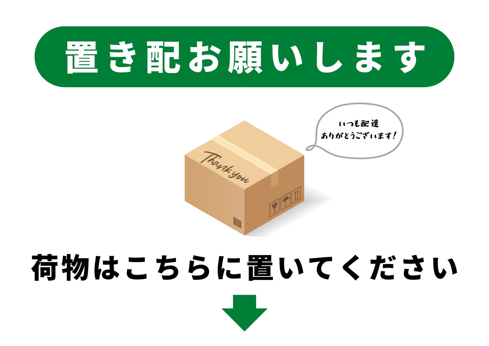 マグネット式 置き配プレート 「普通郵便送料無料」宅配 置き配 プレート マグネット UV印刷 ラミネート 両面 留守 不在 案内表示 玄関再配達防止 : 住マイル - 通販 - Yahoo!ショッピング