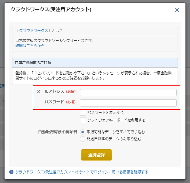 クラウドワークスでプロジェクト案件をする前に準備しておくべきことかーちゃんはーい