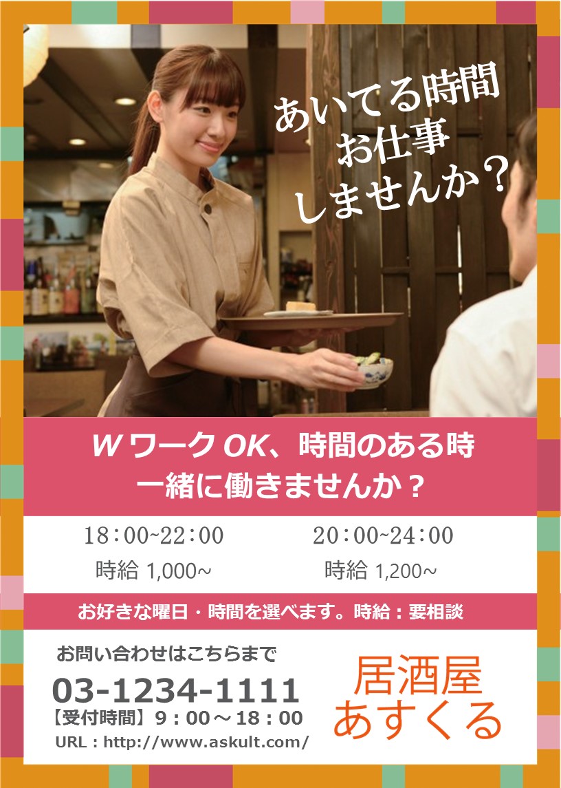 カフェチラシ北九州市 デザイン作成・印刷 ウェイブ