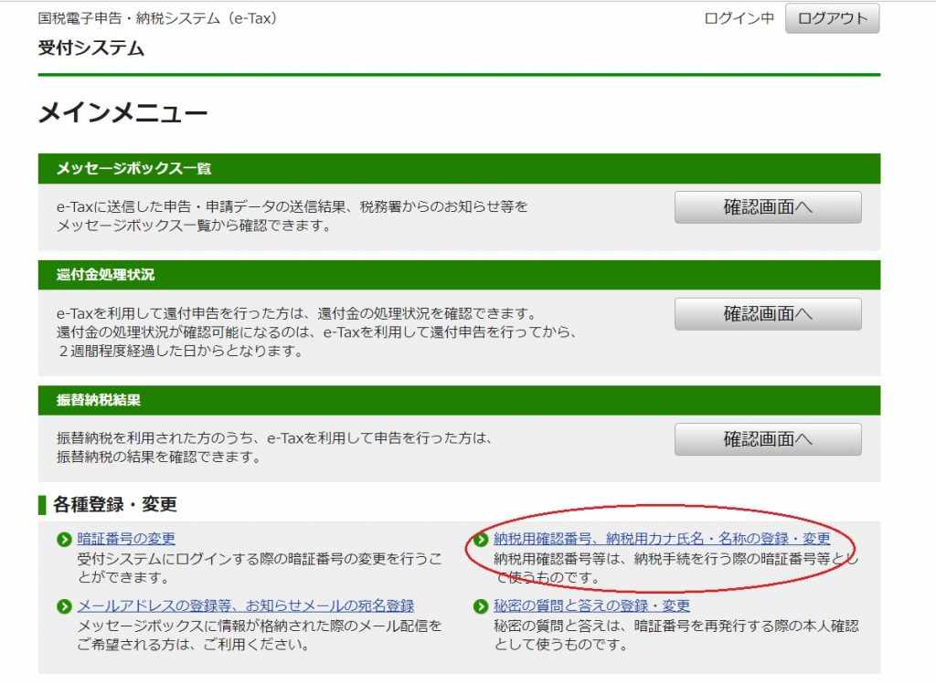長岡おみやげ 新潟五大ラーメン 楽珍亭の長岡「生姜醤油」ラーメンの取説