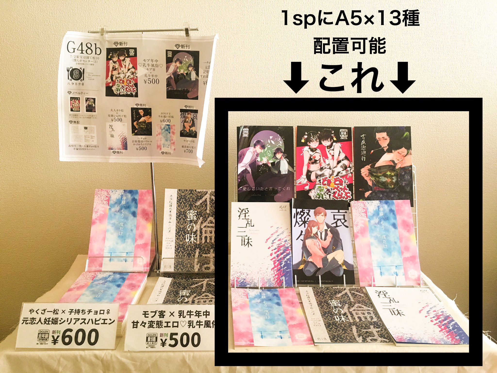 ぱかっとラック A5判用搬入対応