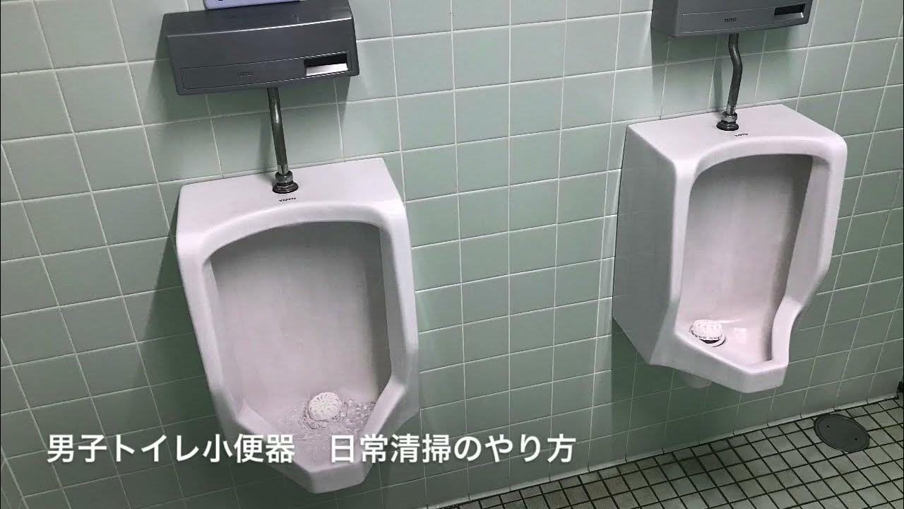 トイレ清掃のやり方「毎日のお掃除の流れ」化粧室衛生大事典衛生大事典事業所用 業務用ダスキン