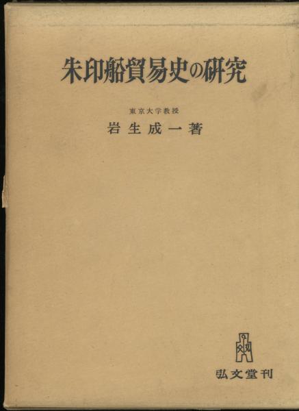 朱印船貿易のイラスト素材111906652- PIXTA