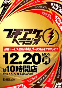 スロット専門館 ビッグスロット北5条店です。 1月20日 土設備メンテナンスの為、10：00開店となります。ご来店されたお客様に、梅屋の“ミニロール”を差し上げます。 また、1月10日 木 から年1月23日 木 まで 定量制コーナーを設置しております。皆様のご来店