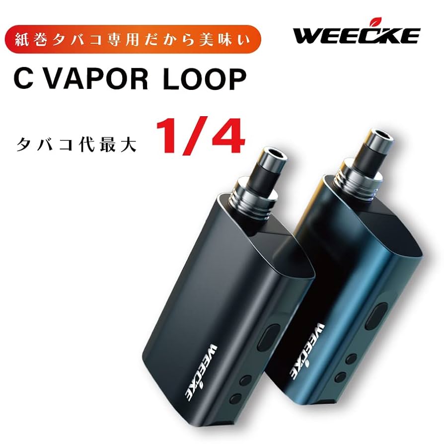1日300円に抑える！プルームテックプラス ウィズを使った割と楽な節約＆禁煙方法。サラリーマンの休憩中に見るブログ