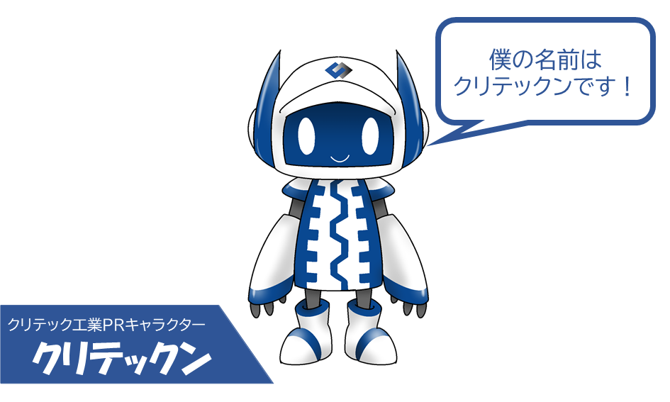 建設ゆるキャラ大集合！ 〜第2弾〜しんこうWeb