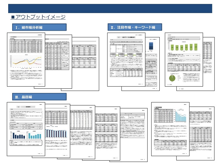 清涼飲料水の定義とは？HALMEK up ハルメクアップ