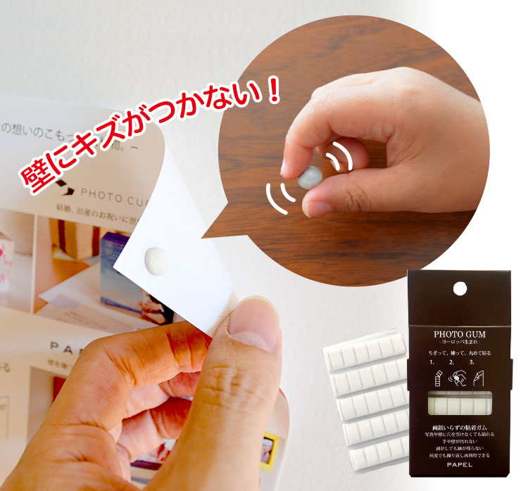 楽天市場 ホールドガム 旧 フォトガム 写真を壁に貼る粘土 ポスター 写真 貼る 貼ってはがせる 何度でもつかえる ソフト粘着剤 ポスター壁に貼る粘土接着剤 のり 壁に ひっつき ます 虫 フィギュア 小物 固定 滑り止め 撮影 : ＳＵＴＥＫＩＮＡ -ステキナ