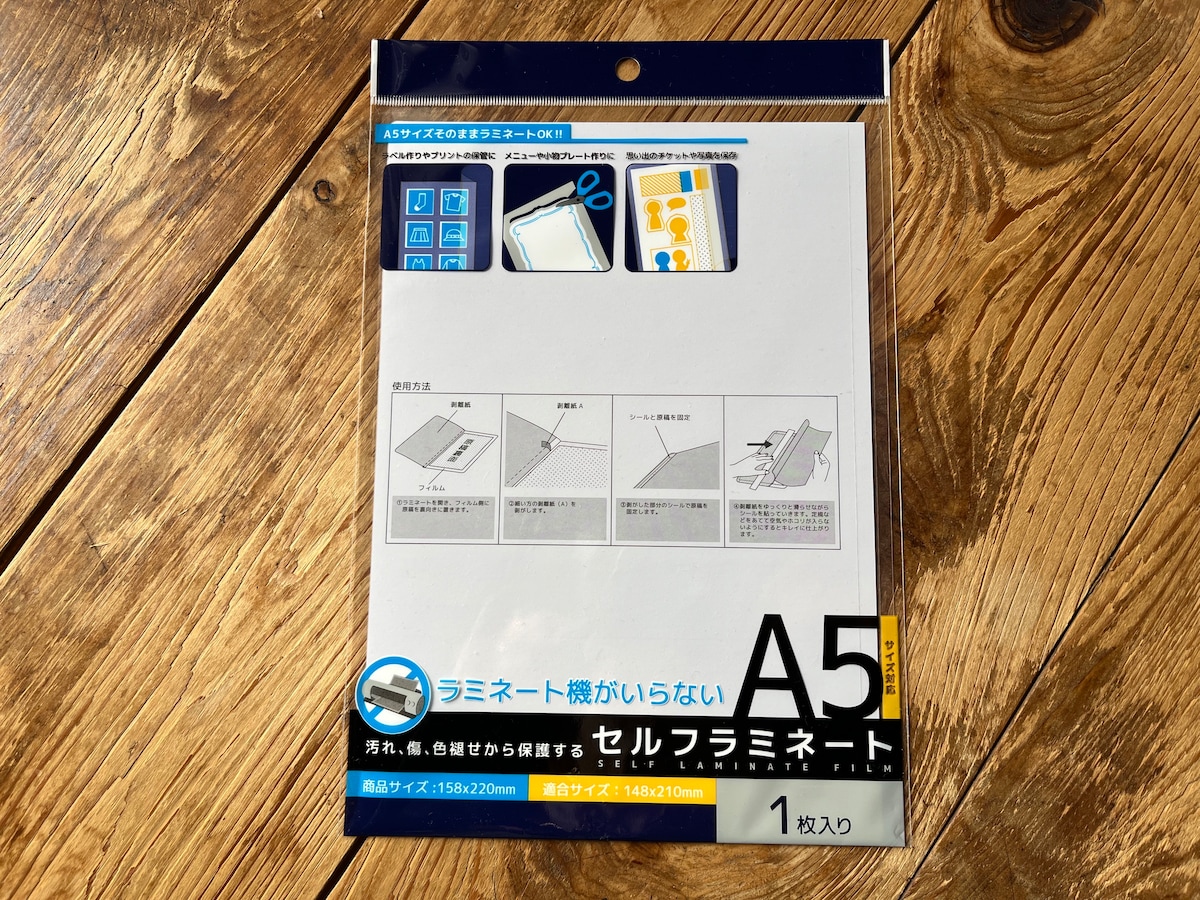 ダイソー ラミネーター不要の「手貼りラミネートフィルム」が異次元の便利さ♪
