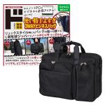 ビジネスバッグ ドンキホーテ