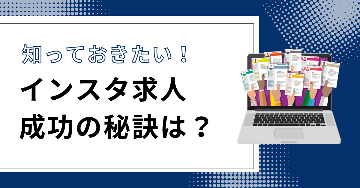 76万再生 転職アカウントInstagramとTikTokセット