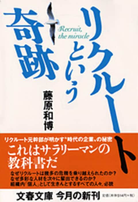 Recruit Magazine リクルートマガジン2012年版発売日2010年10月01日雑誌 電子書籍 定期購読の予約はFujisan