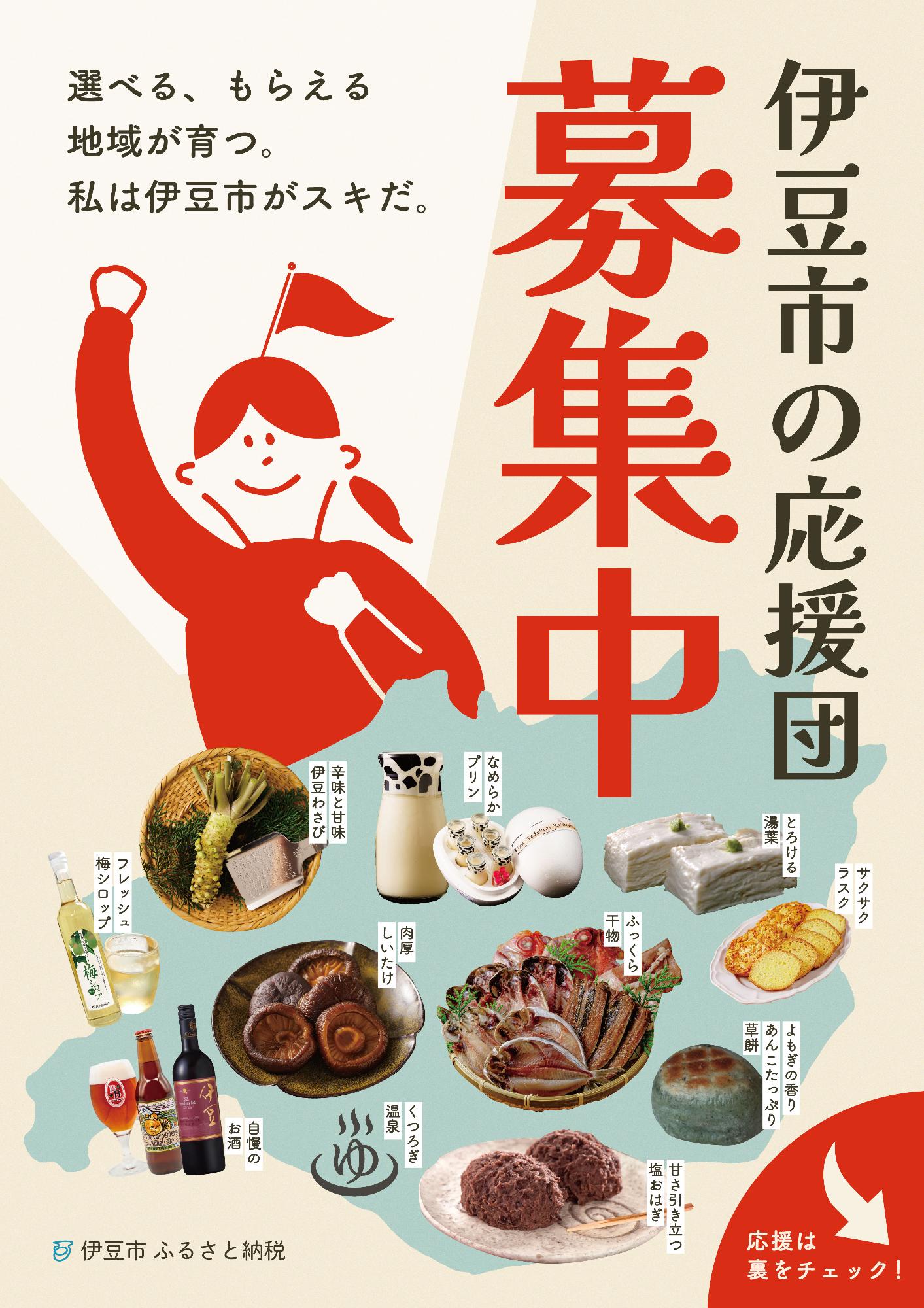米原市の返礼品紹介チラシを作成しました – ふるさとまいばら -滋賀県米原市ふるさと納税特設サイト