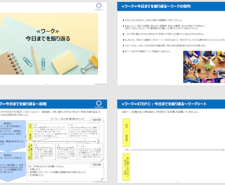 パワポ芸人・トヨマネ直伝 すぐに試せる！ 魅力的な説明会用のスライドの作り方│PowerPointテンプレート・パーツ集付き人材採用・育成コラム経営と人材をつなげるビジネスメディア「HUMAN CAPITAL サポネット」
