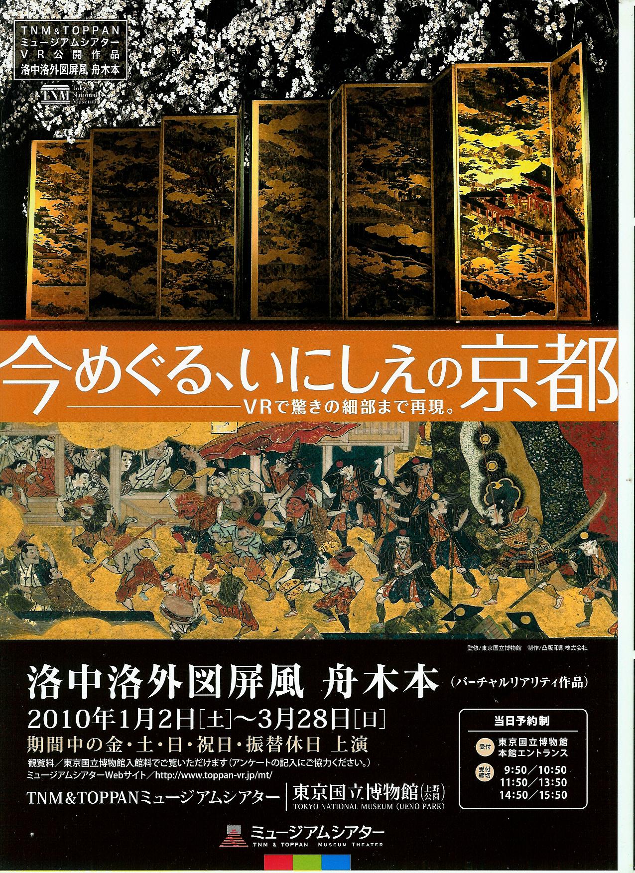 チラシ制作 葵祭クラファン KBS京都twotwotwo official website