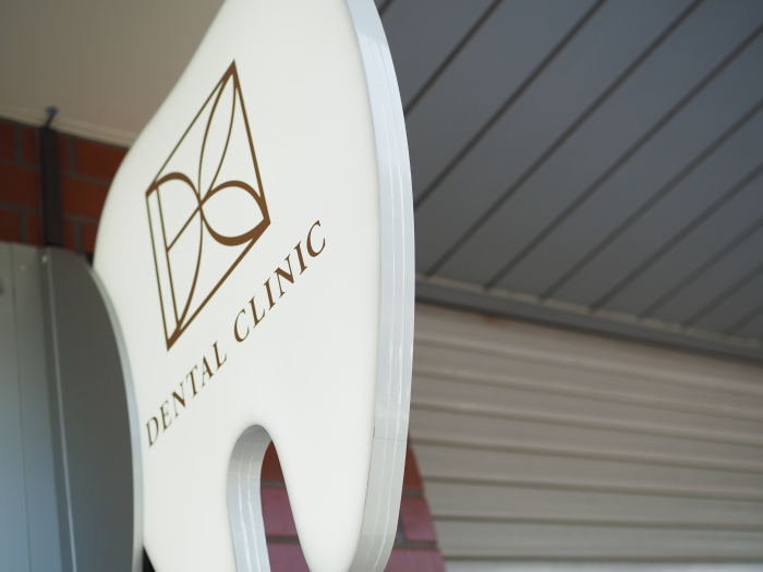 想いをカタチにする。歯医者さんの看板 外観 デザイン事例デザイン提案型の看板屋です看板デザイン相談所本店