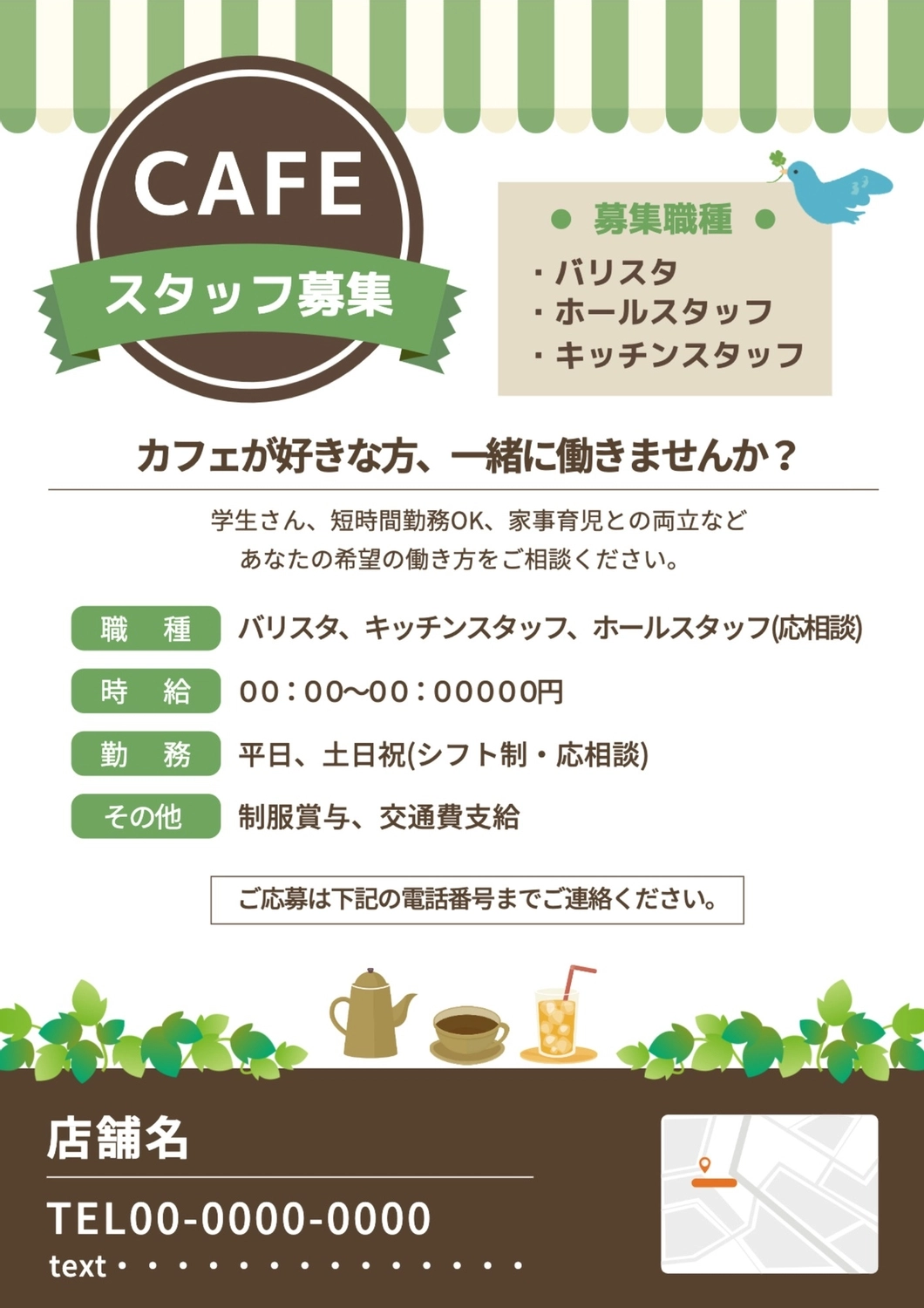 看護師募集ポスター・パンフレット・チラシのデザインasobe