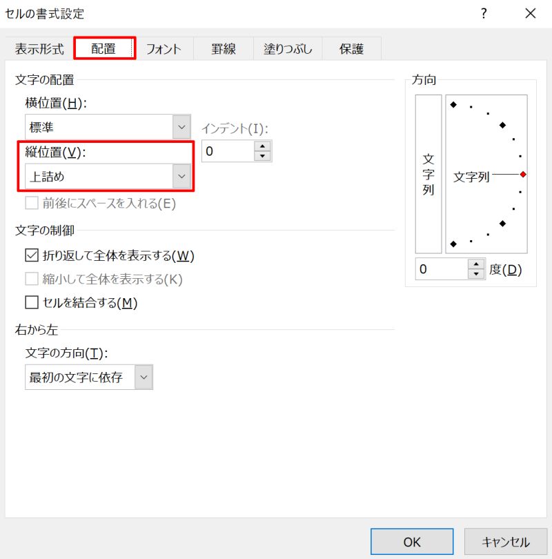 エクセル Excelテキストボックス内の行間を詰めるには？ - ふじみ野パソコン教室