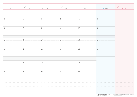 無料のビジネステンプレート代理店向け議事録 & スケジュール1 選HubSpot