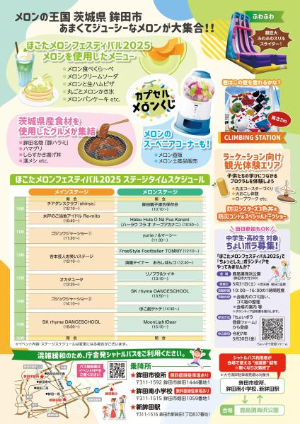 サンライフメロン店のチラシ最新の特売・セール情報 チラシガイド