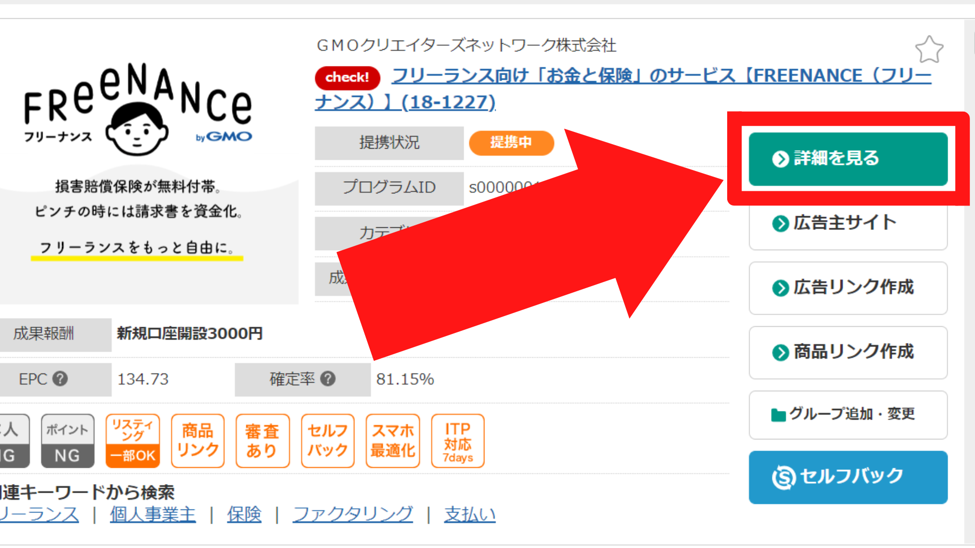 おまかせ広告で楽天アフィリエイトのバナーが表示されるようになりますAmeba Pick