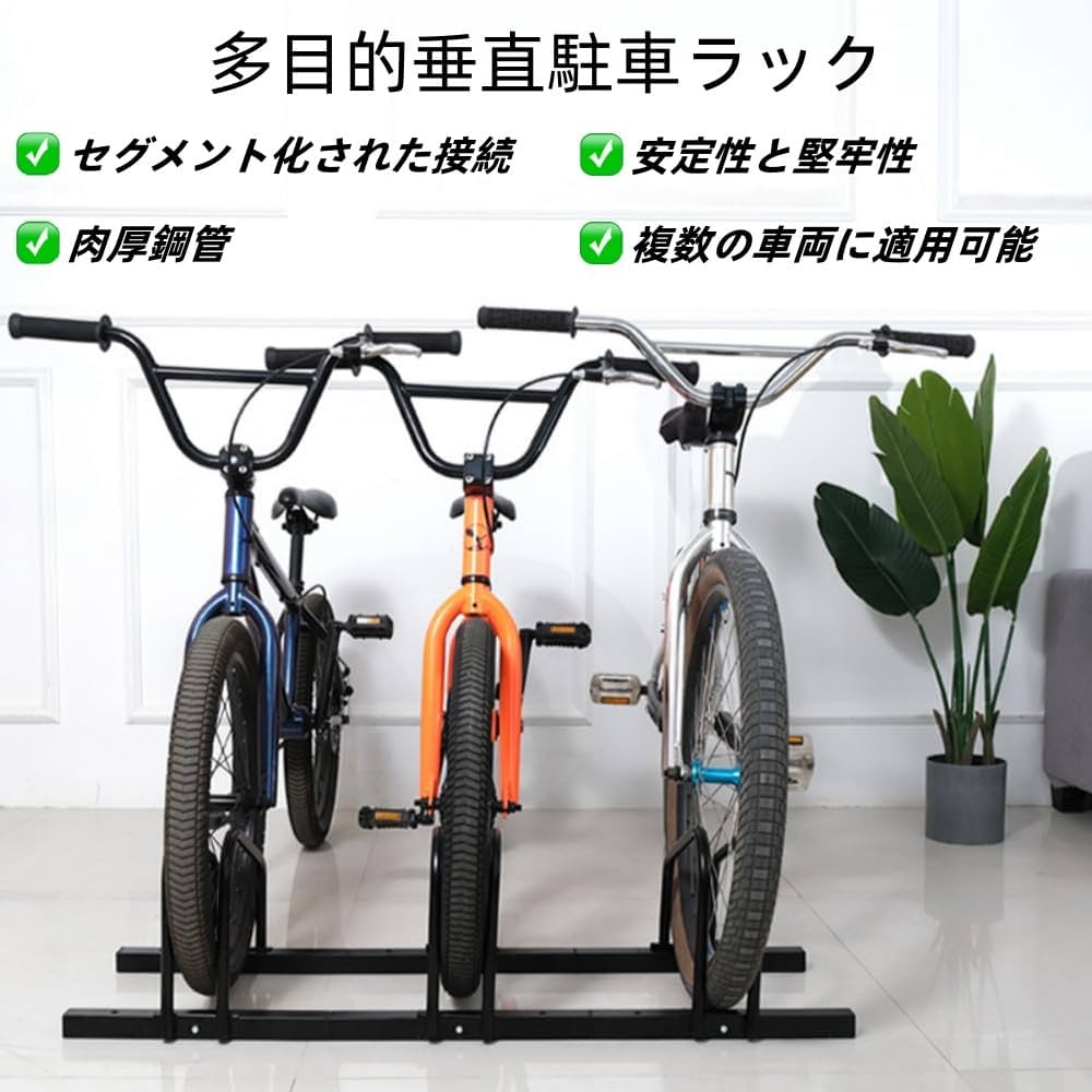 倒れ ない 自転車 スタンド 2台 通販 自転車置き場 車輪 止め 強風 暴風対策 自転車ラック 駐輪場 駐輪スタンド ディスプレイスタンド 転倒防止安定 自転車 スタンド 3台 通販 自転車置き場 車輪 止め 自転車ラック 転倒防止 駐輪場 駐輪スタンド ディスプレイスタンド