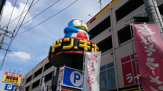 ラーメン魁力屋 狩場店 クチコミ・アクセス・営業時間東神奈川・保土ヶ谷・弘明寺 フォートラベル